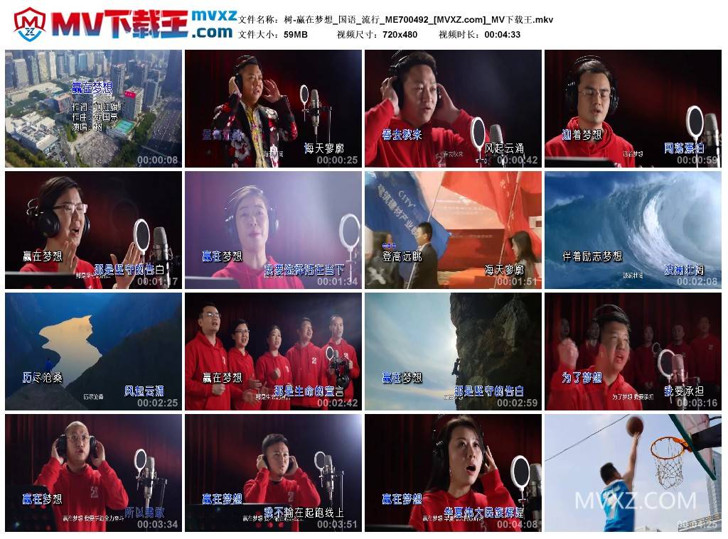 树-赢在梦想_国语_流行_ME700492